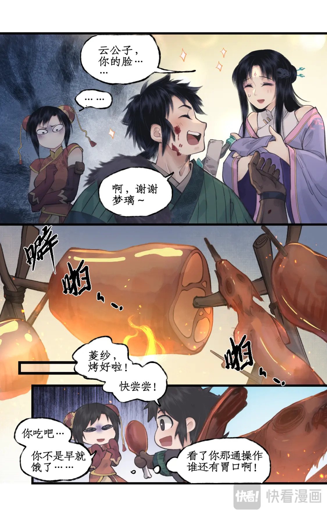第44话 野餐3
