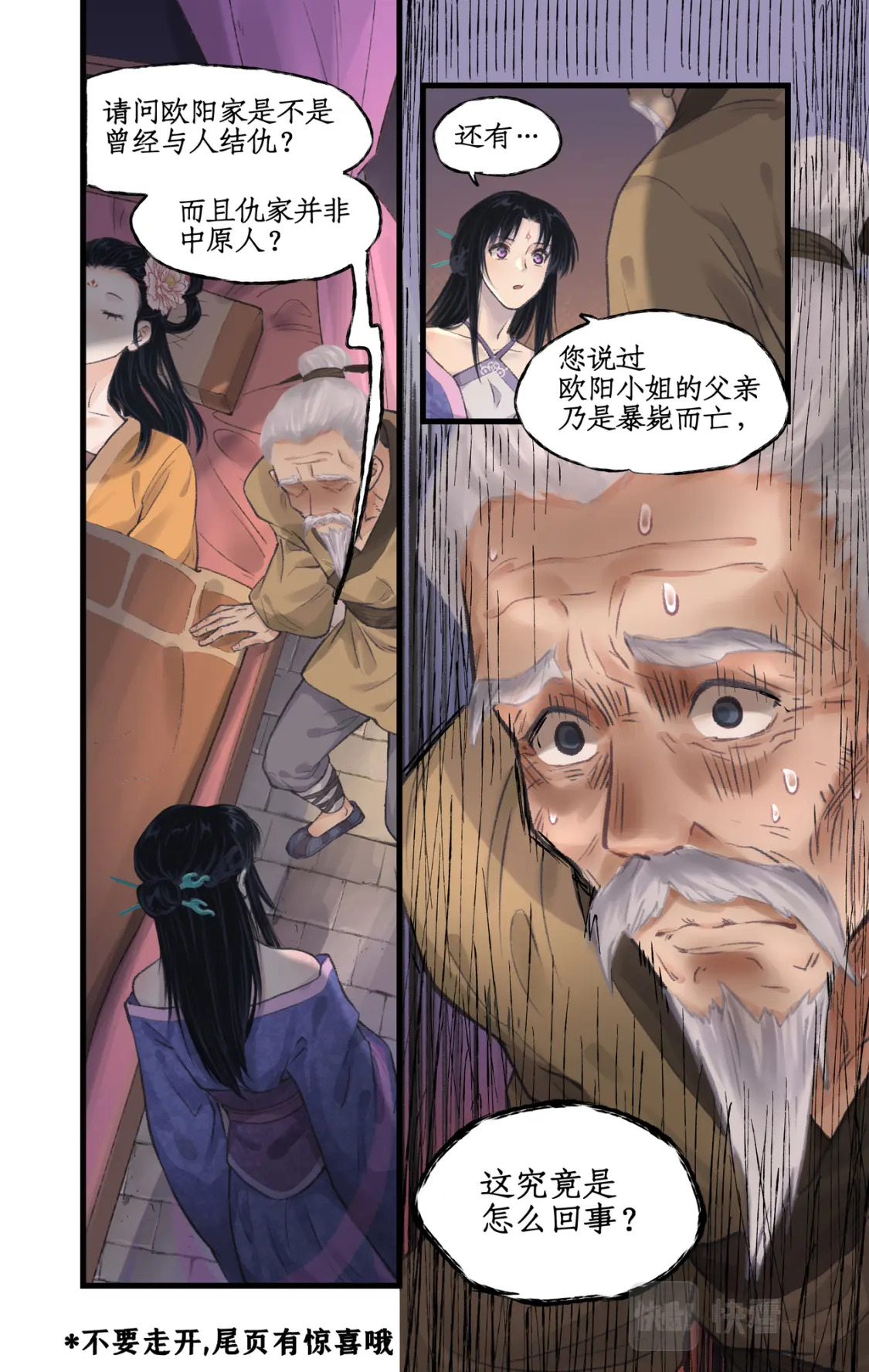 第21话 梦中长眠23