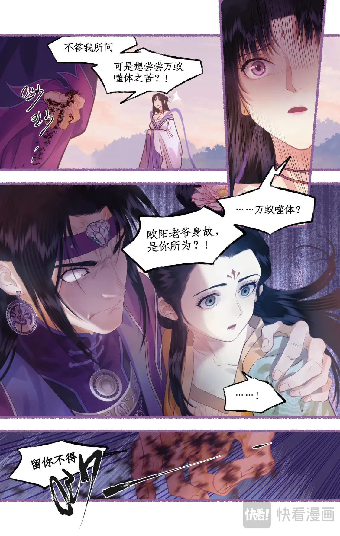 第75话 梦一场12