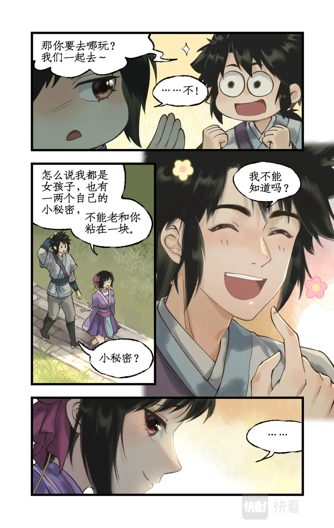 第19话 决意寻仙14