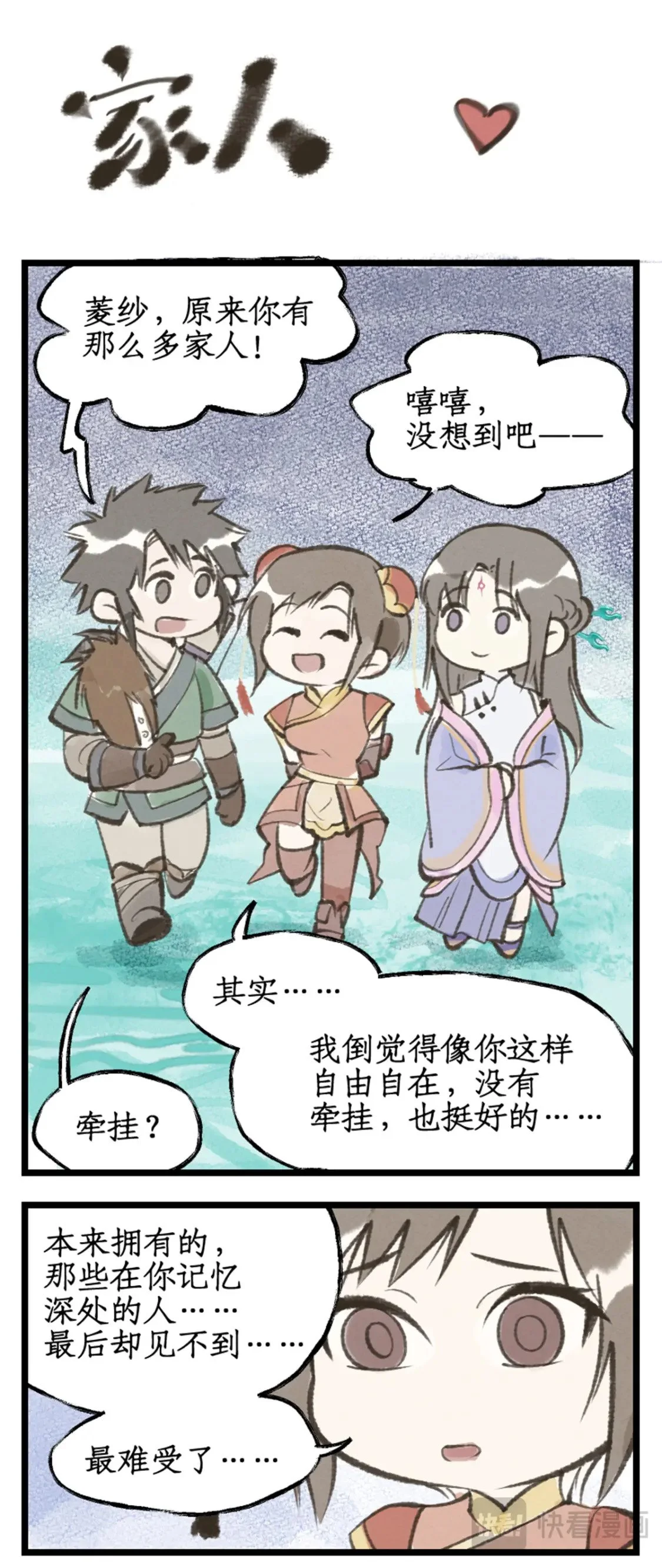 第55话心之所向19