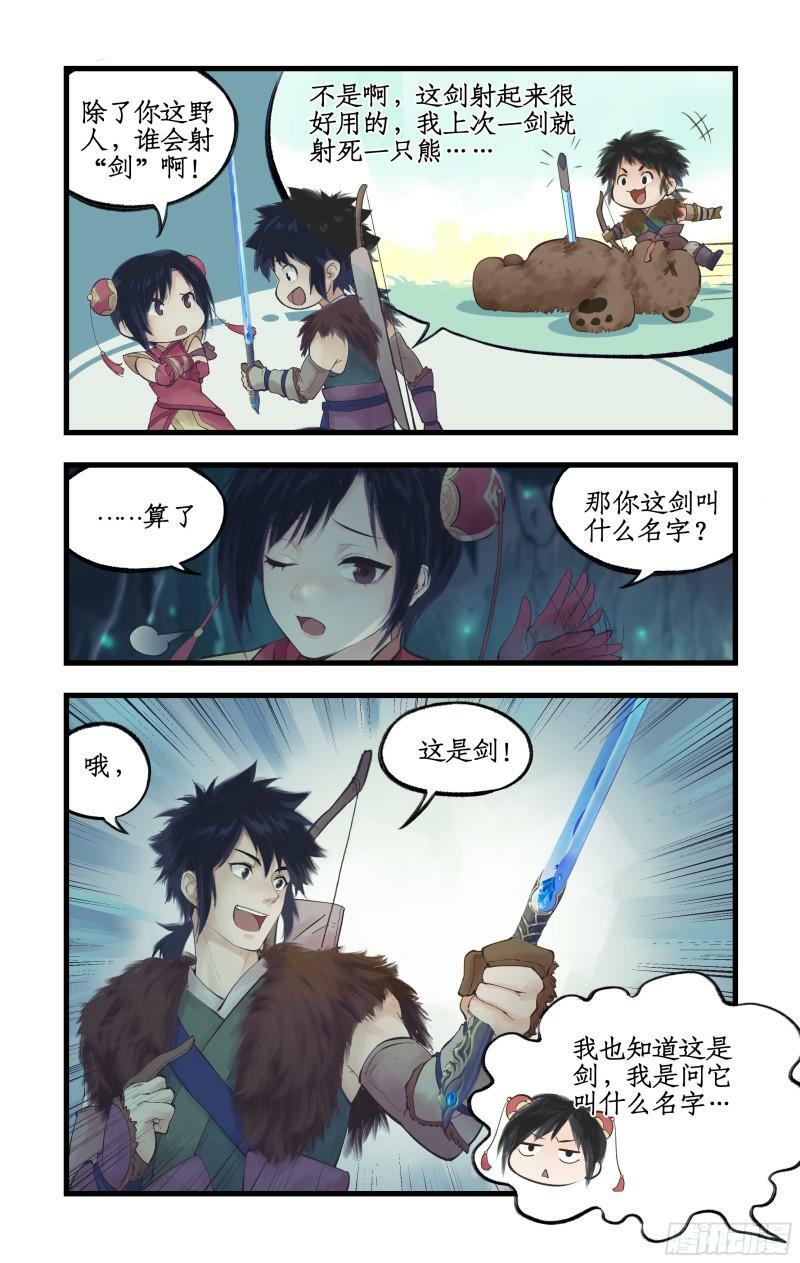 第3话 命悬一线！20