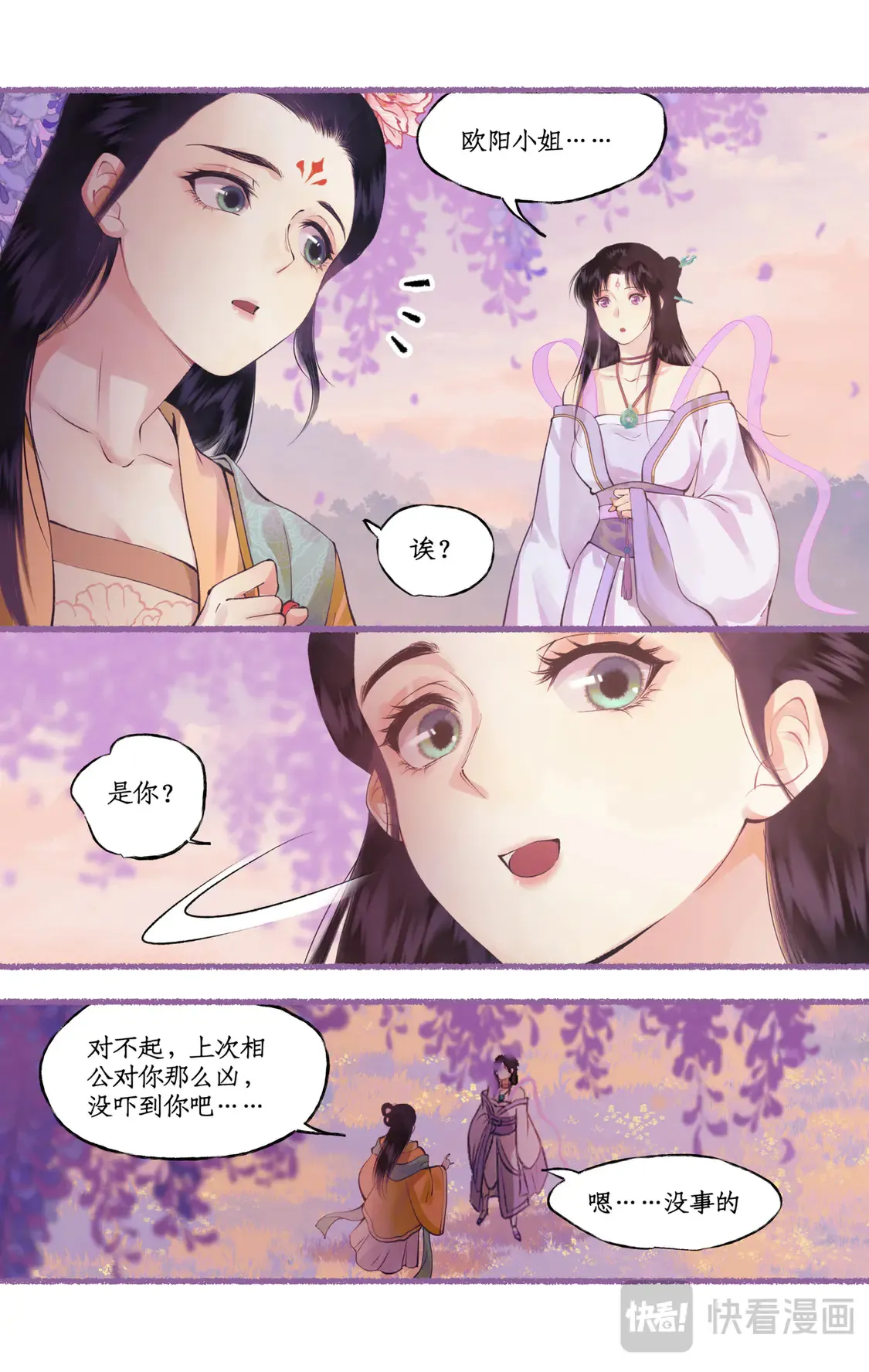 第75话 梦一场6
