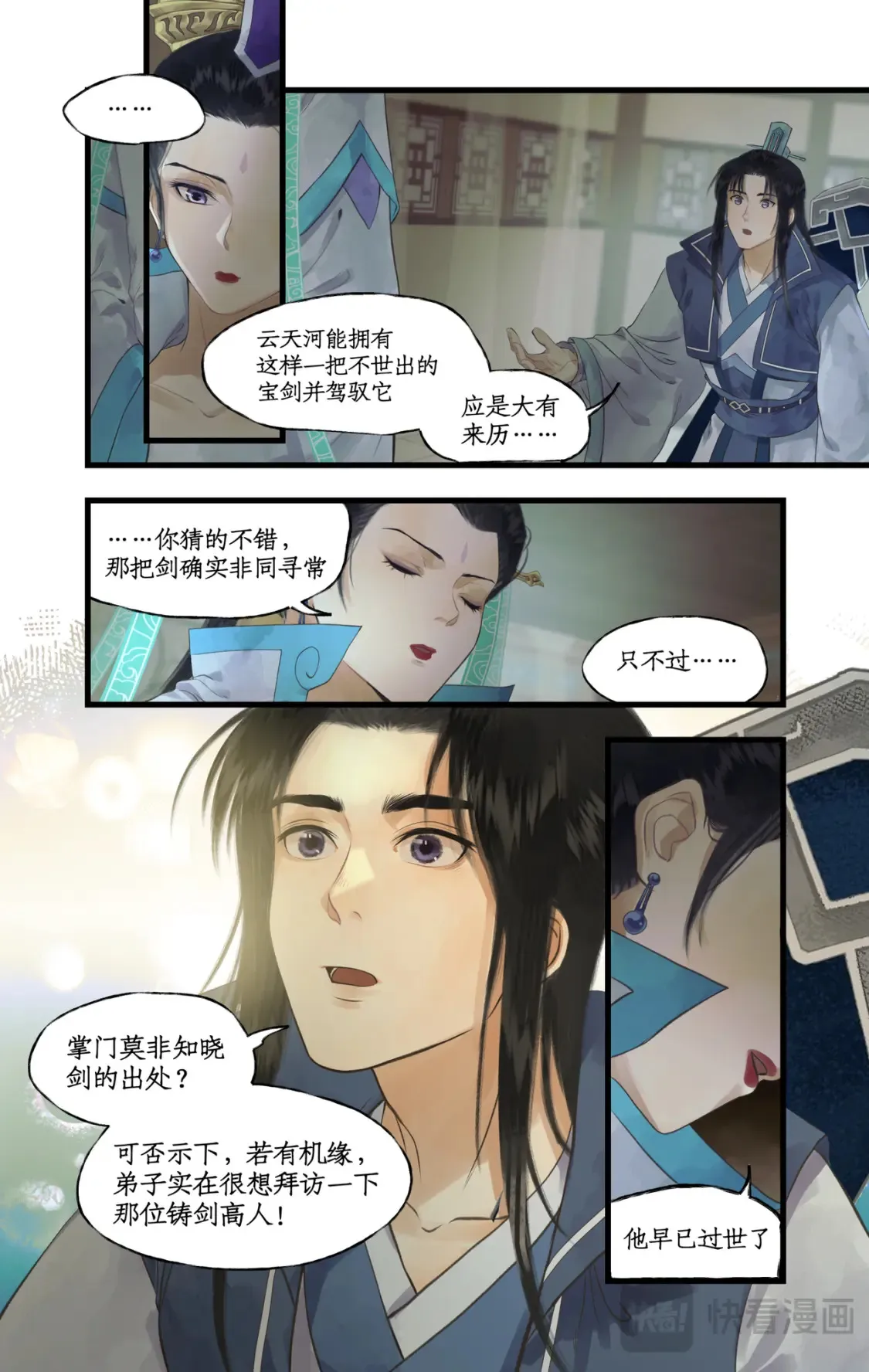 第69话 无声的抗争6