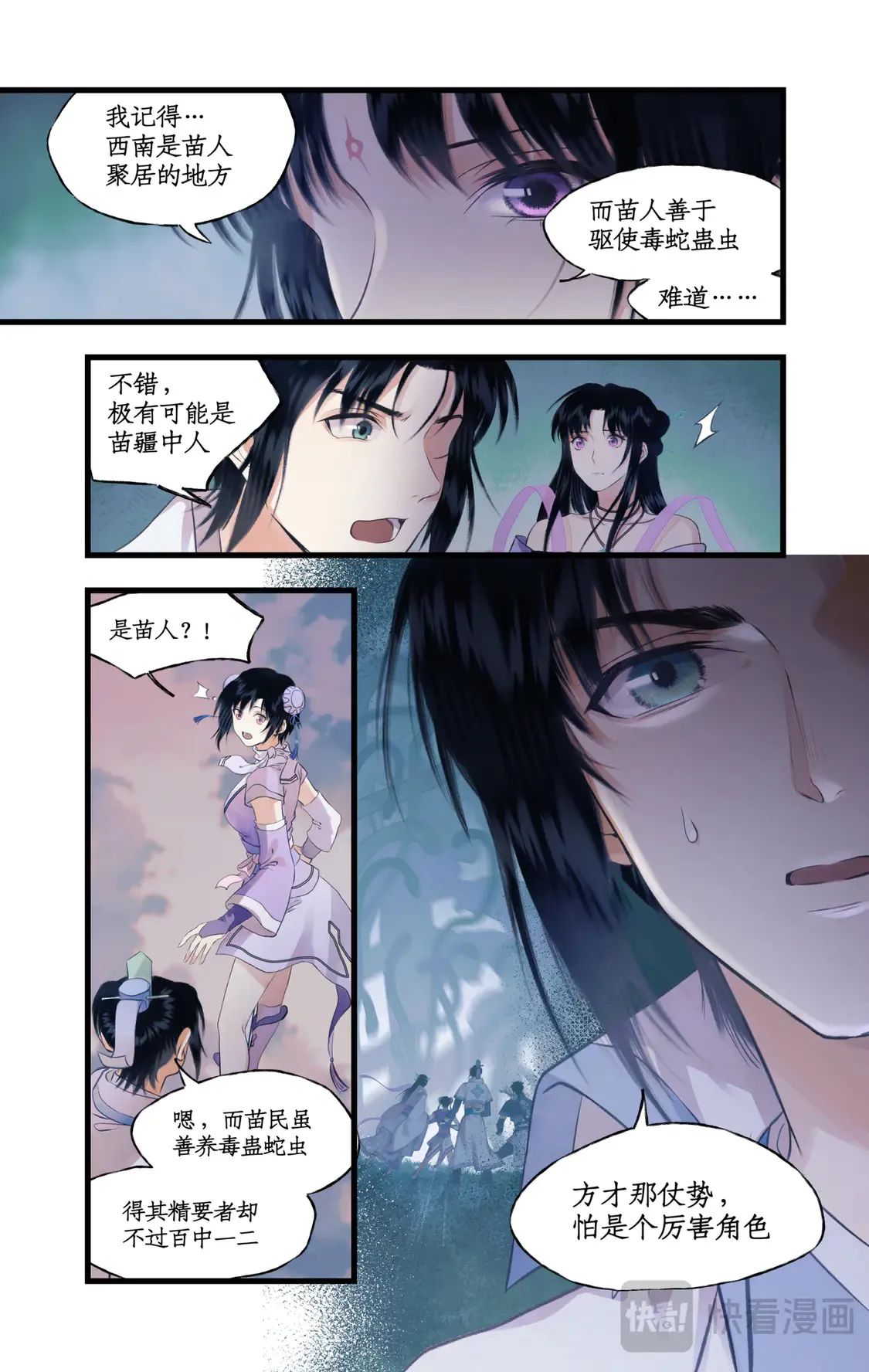 第73话 诡异蛇群19