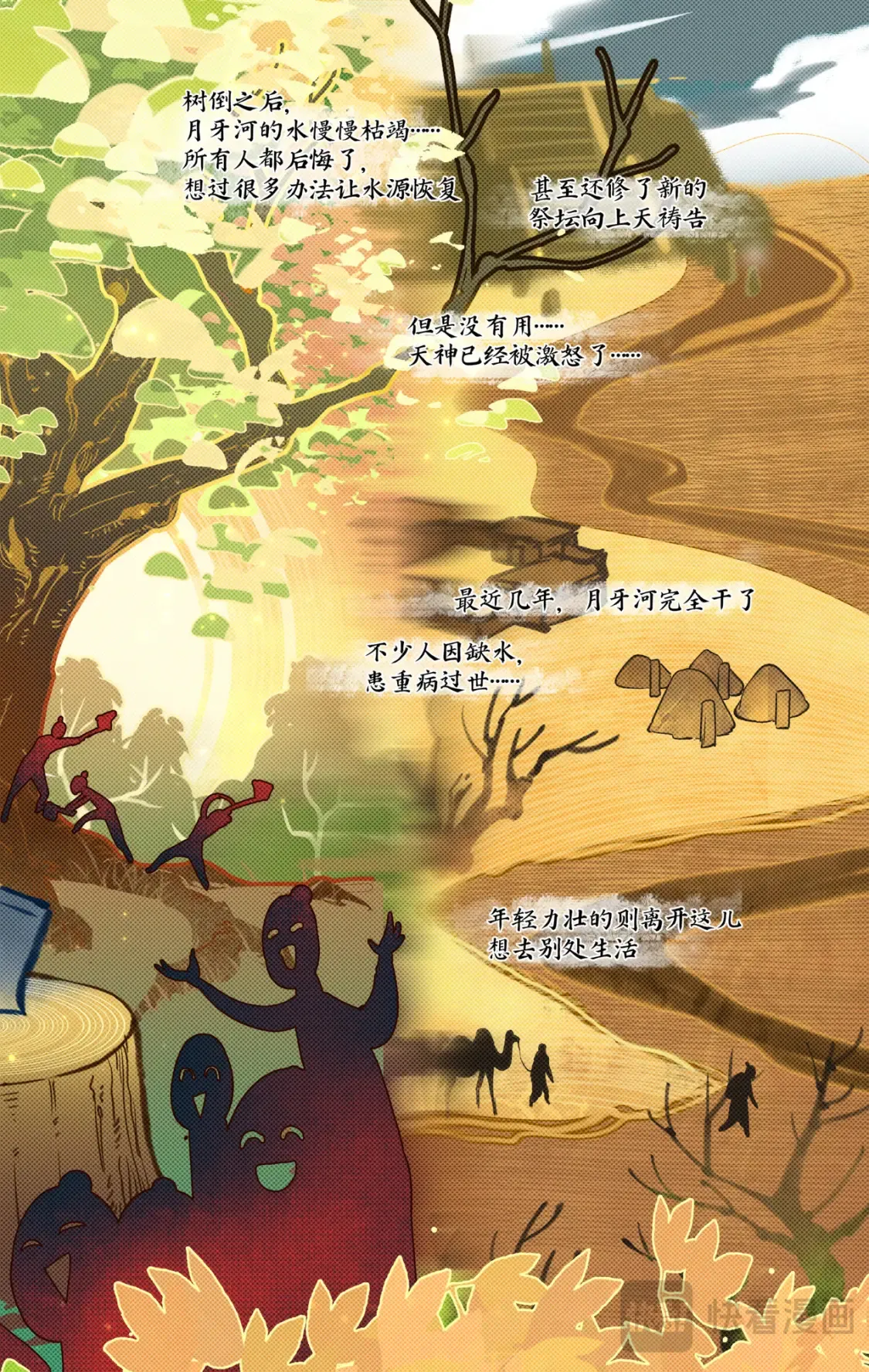 第68话 镇派法宝4