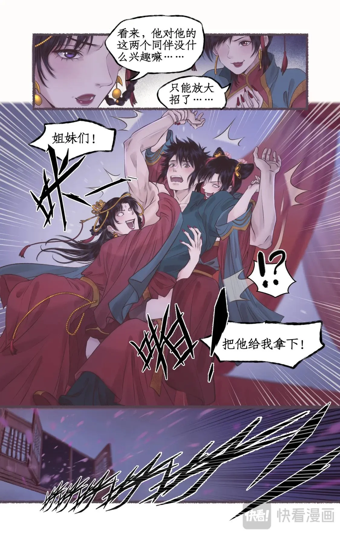 第53话 无法呼吸10