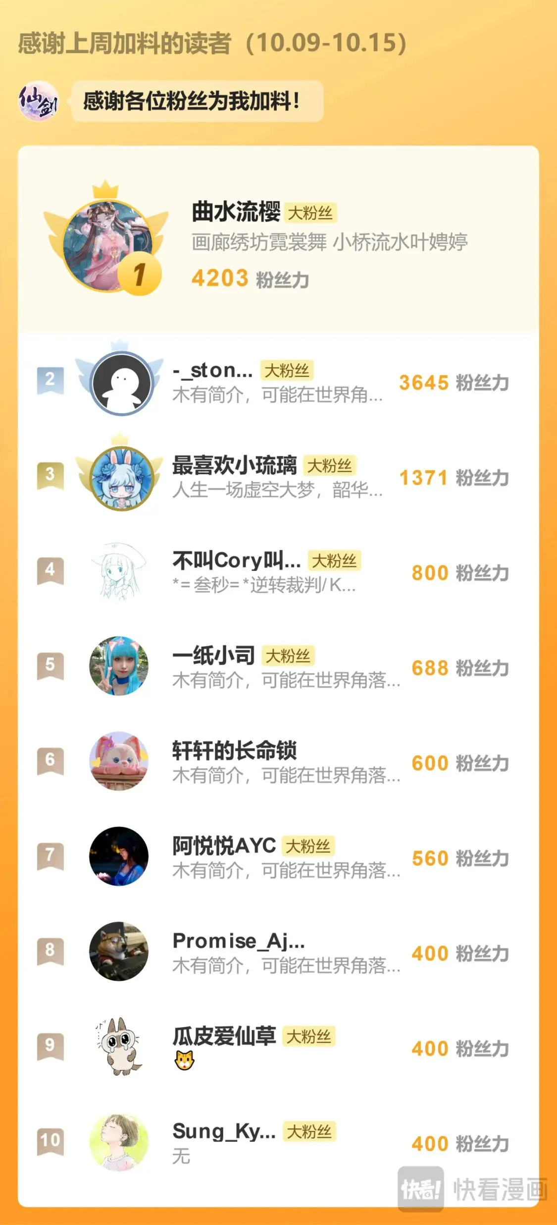 第53话 无法呼吸24