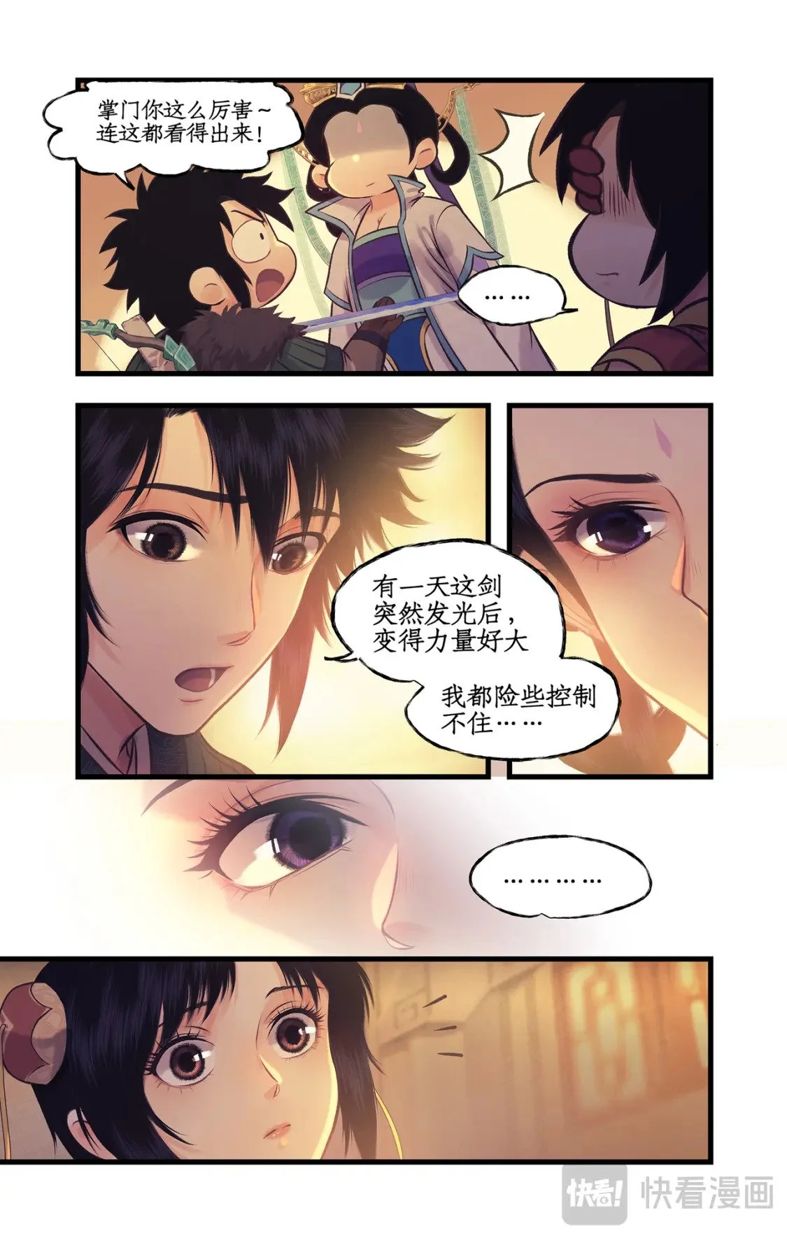 第61话下 入门拜师13