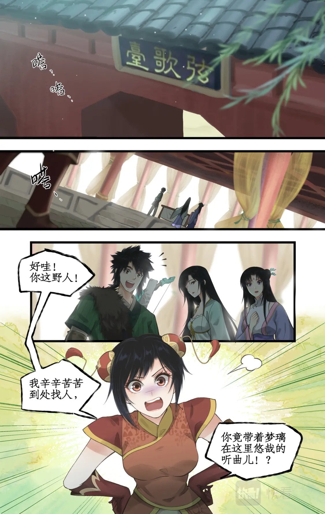 第31话 如烟往昔1