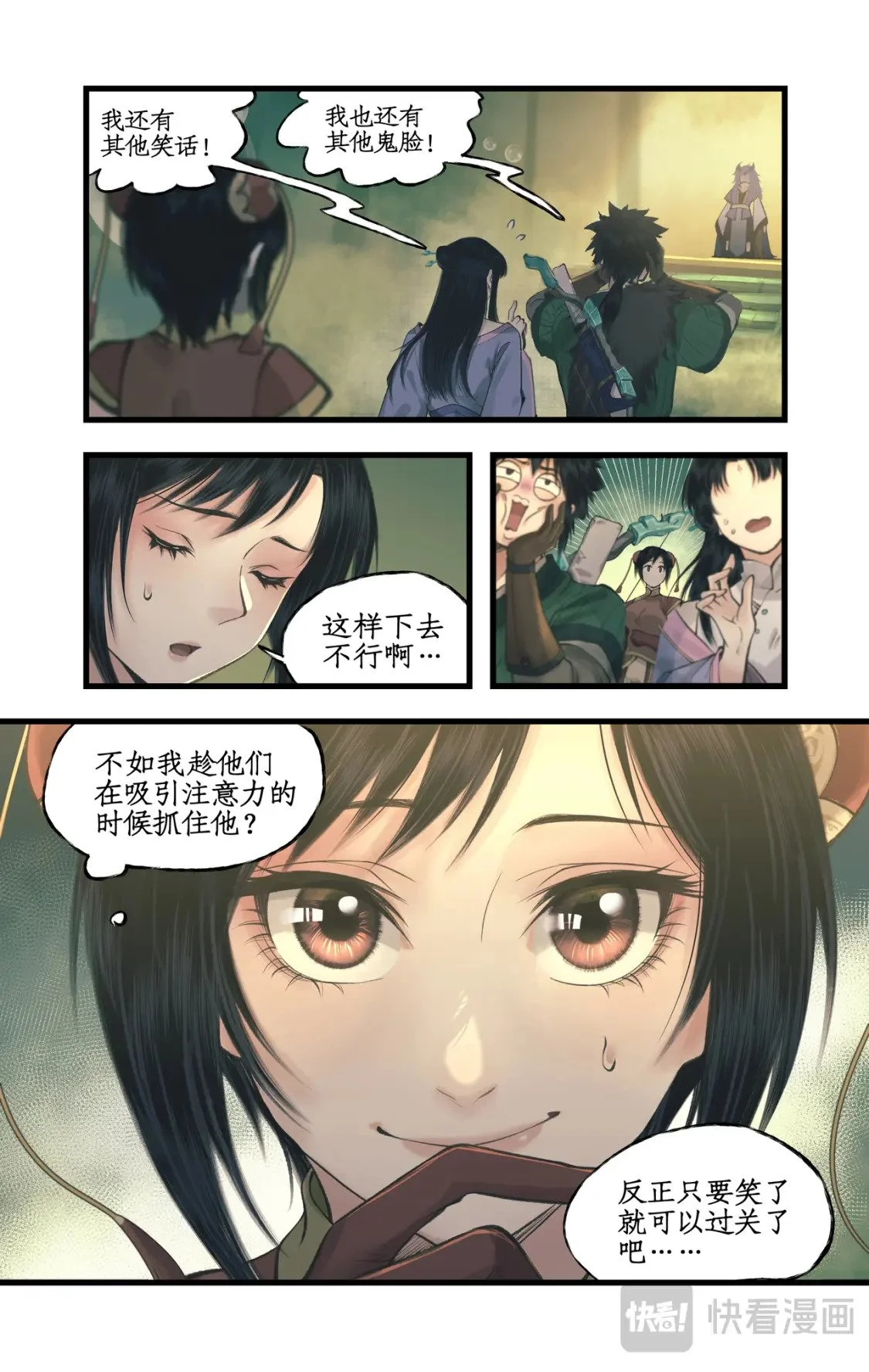 第58话 和气生财18