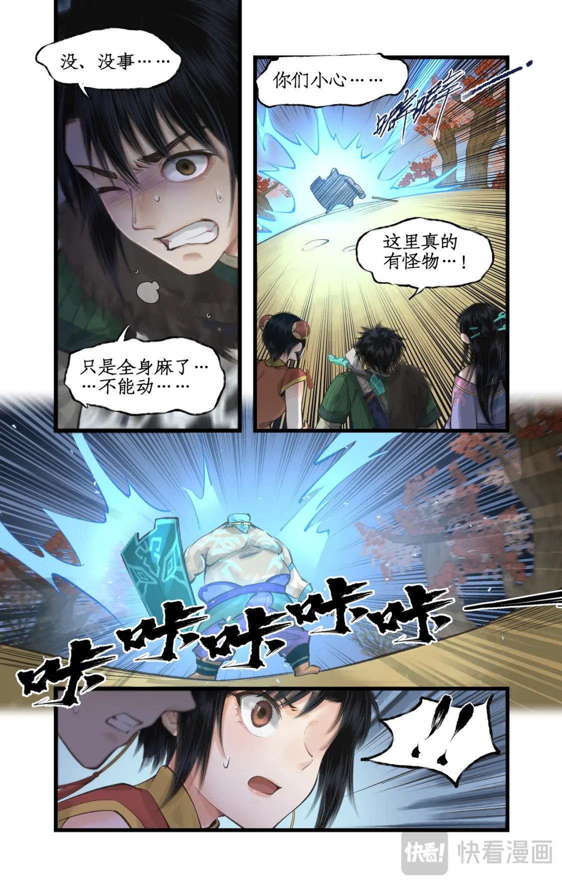 第41话 天降剑仙11