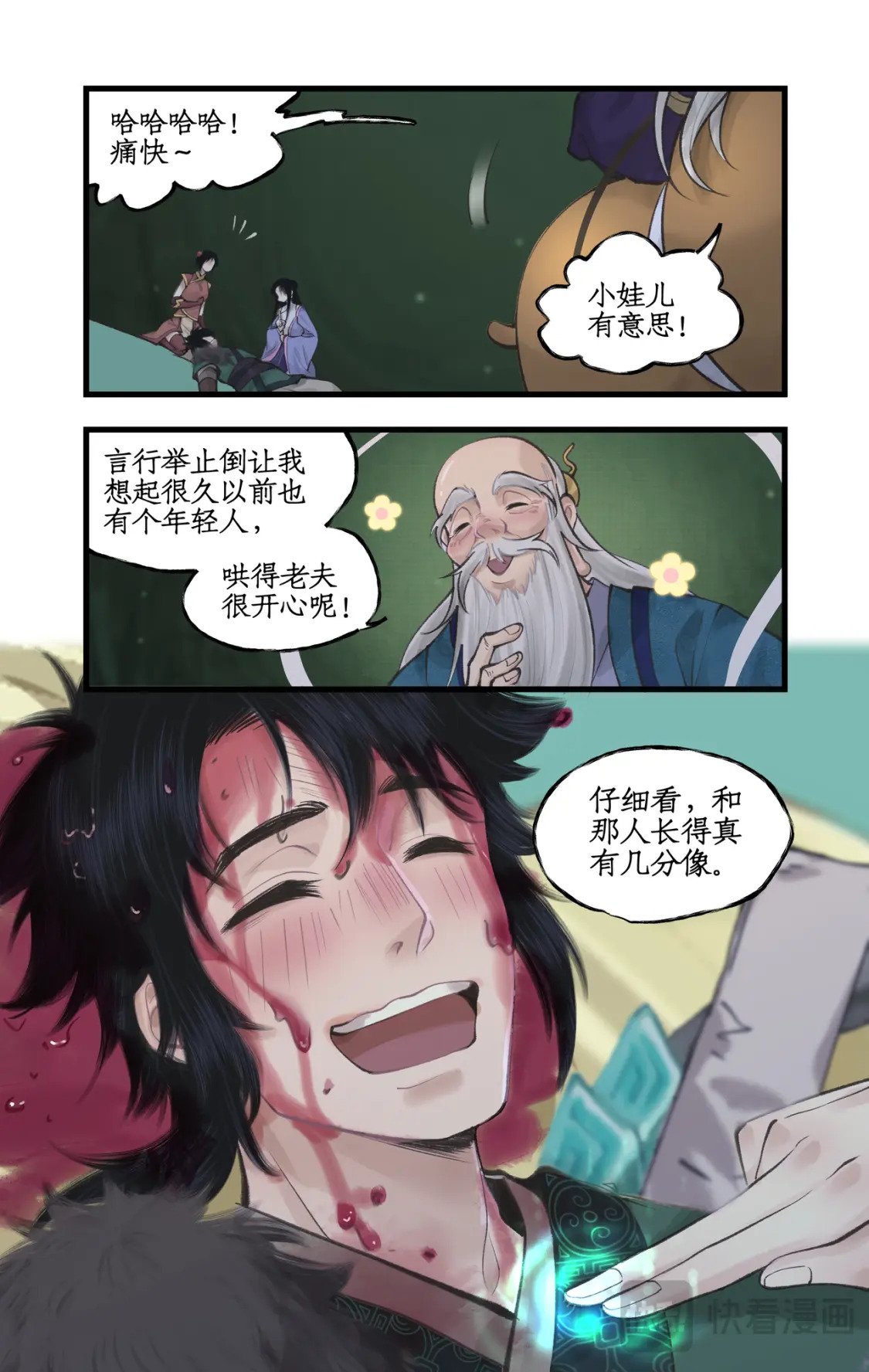 第49话 醉战仙翁16