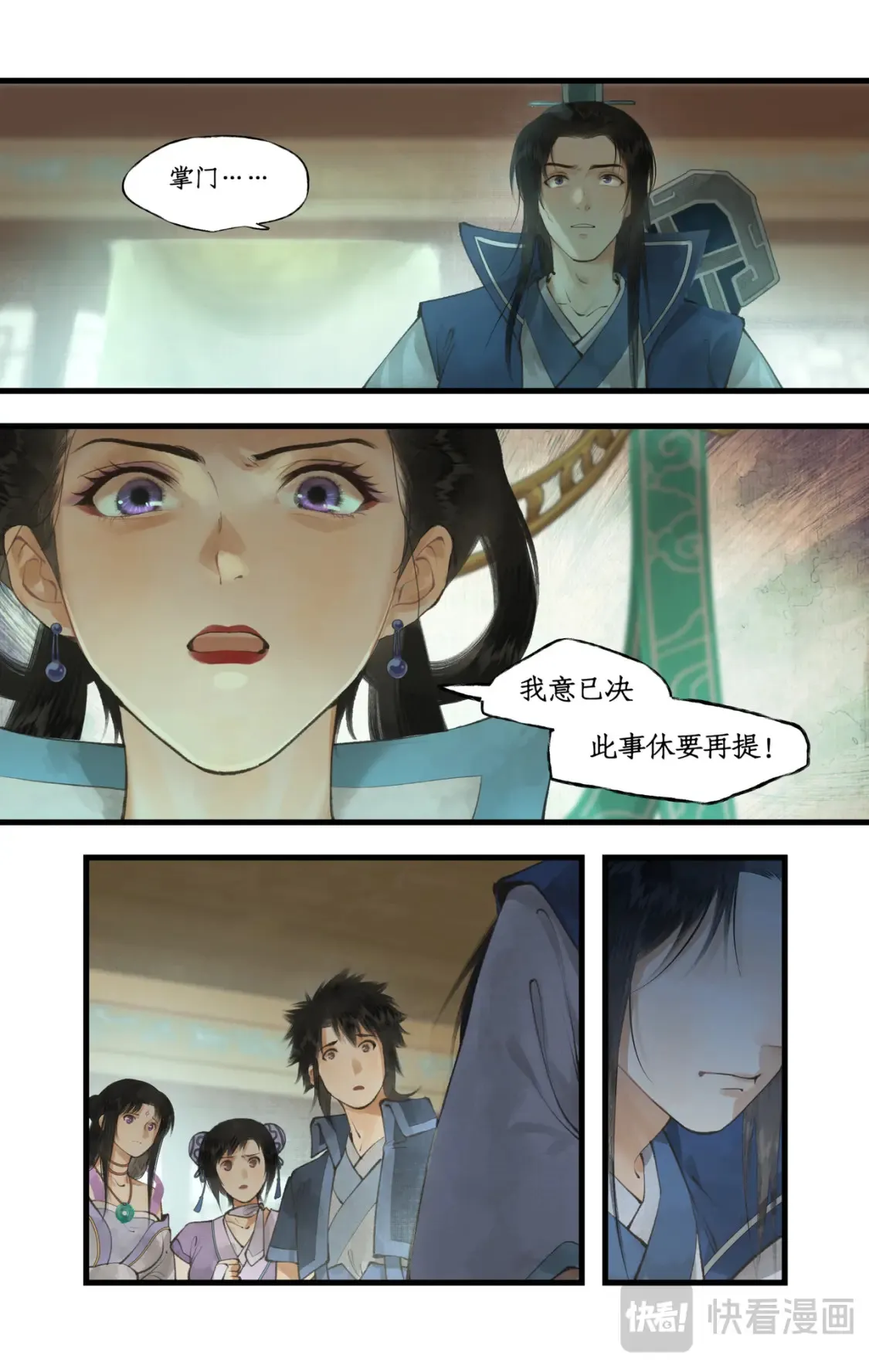 第68话 镇派法宝15