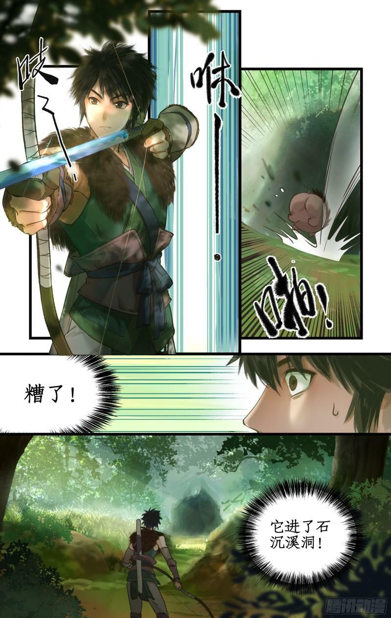 第1话 死猪妖，哪里跑！13