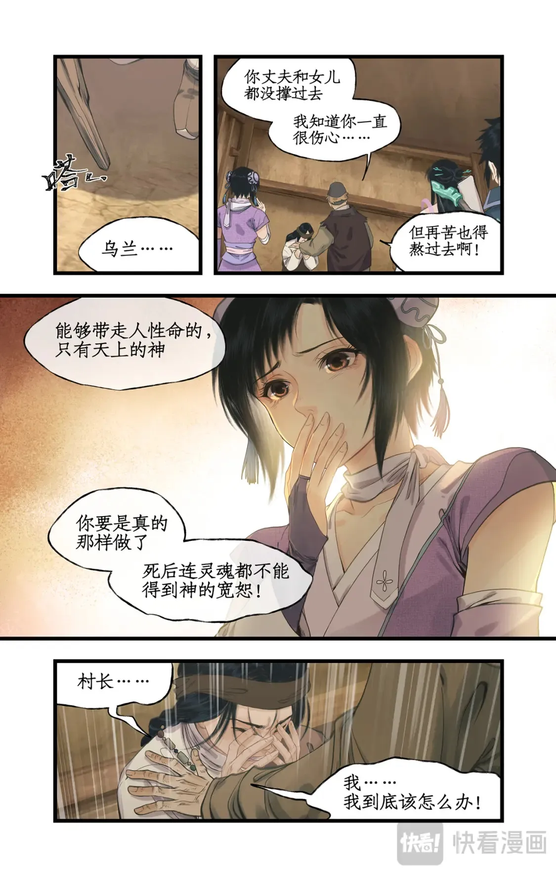 第67话 荒漠惊魂13