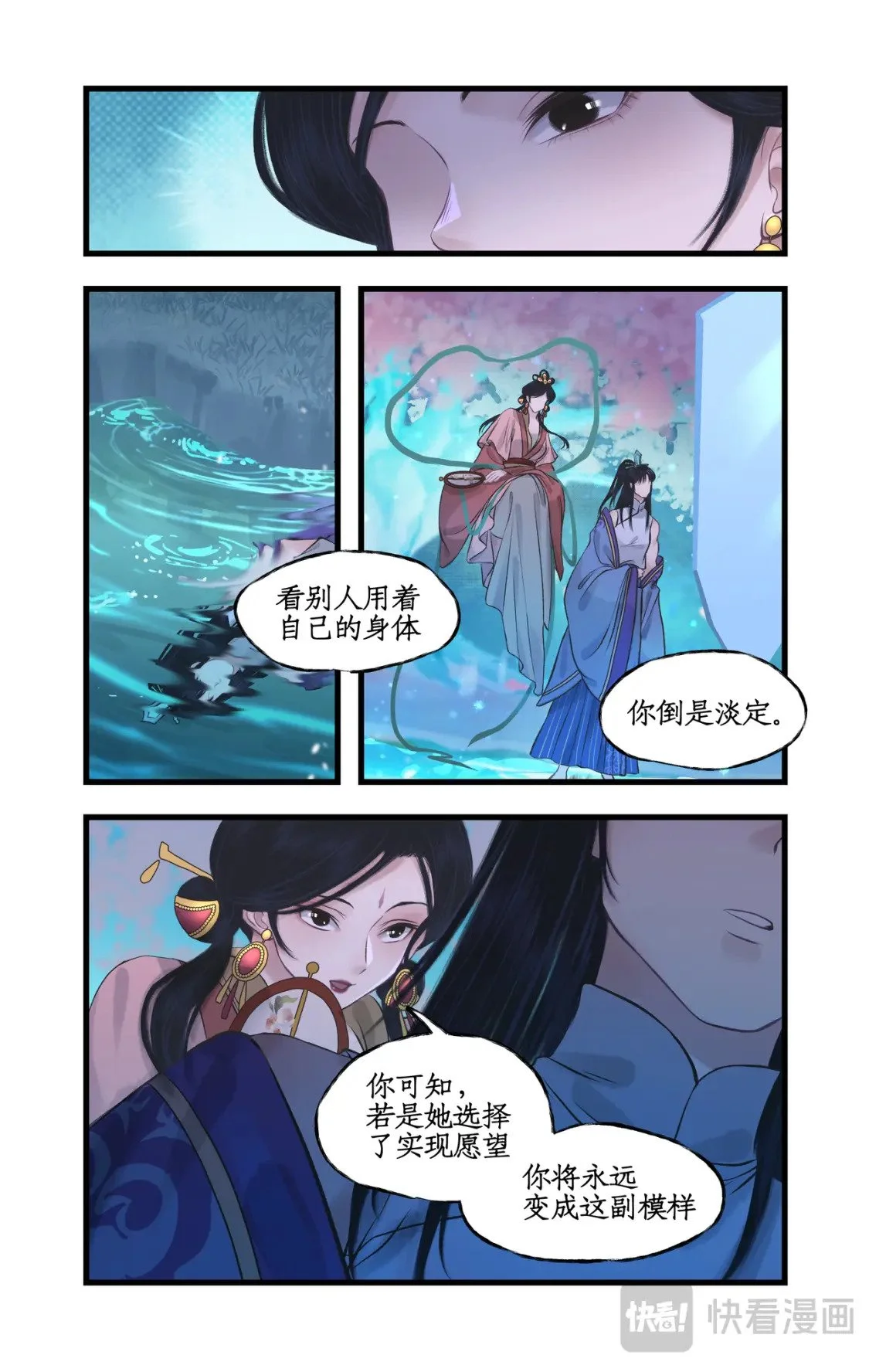 第55话心之所向4