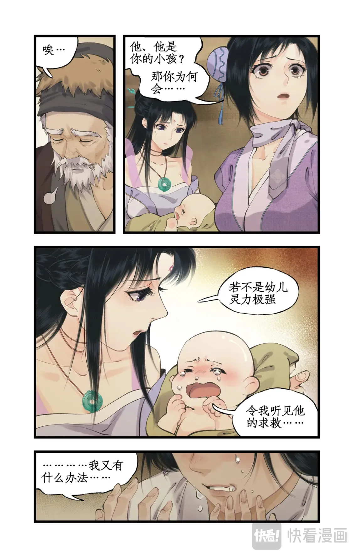 第67话 荒漠惊魂11