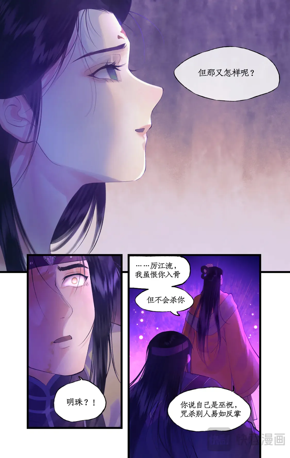 第78话下 爱恨交织4