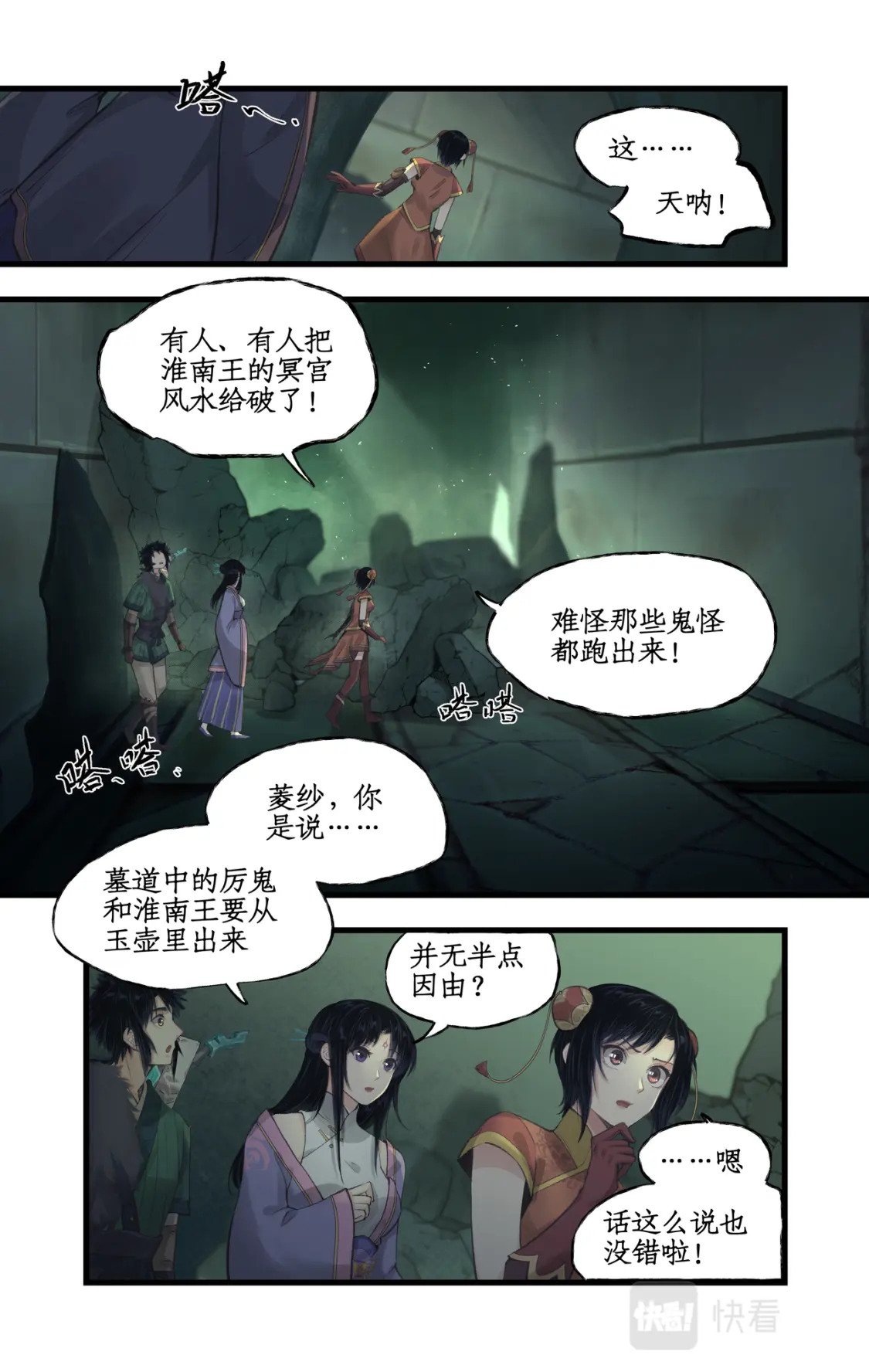 第30话 路见不平1
