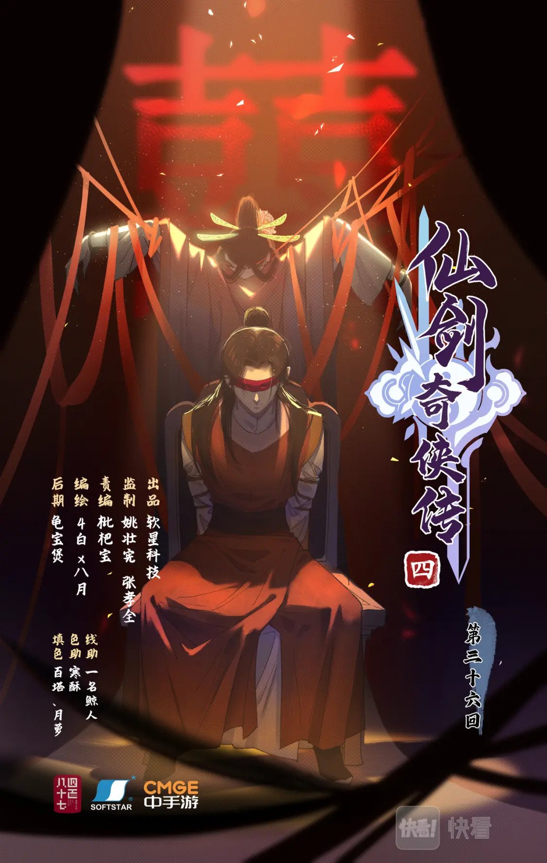 第36话 殉情0