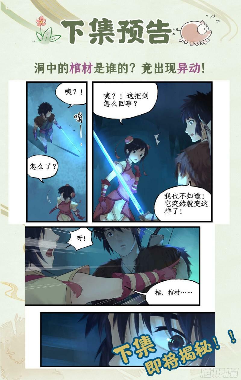第3话 命悬一线！29