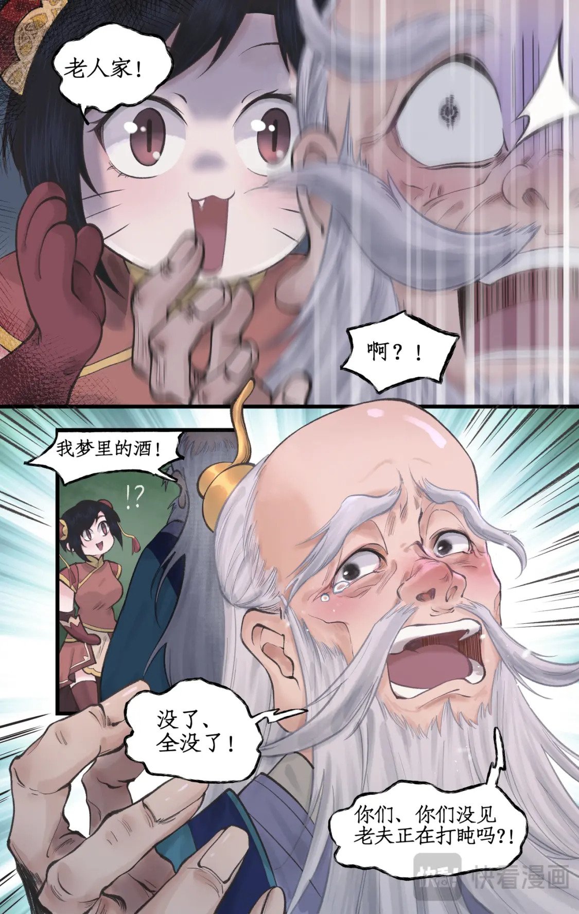 第47话 须臾幻境4