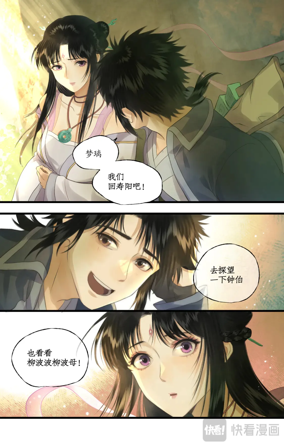第79话 重返柳府8