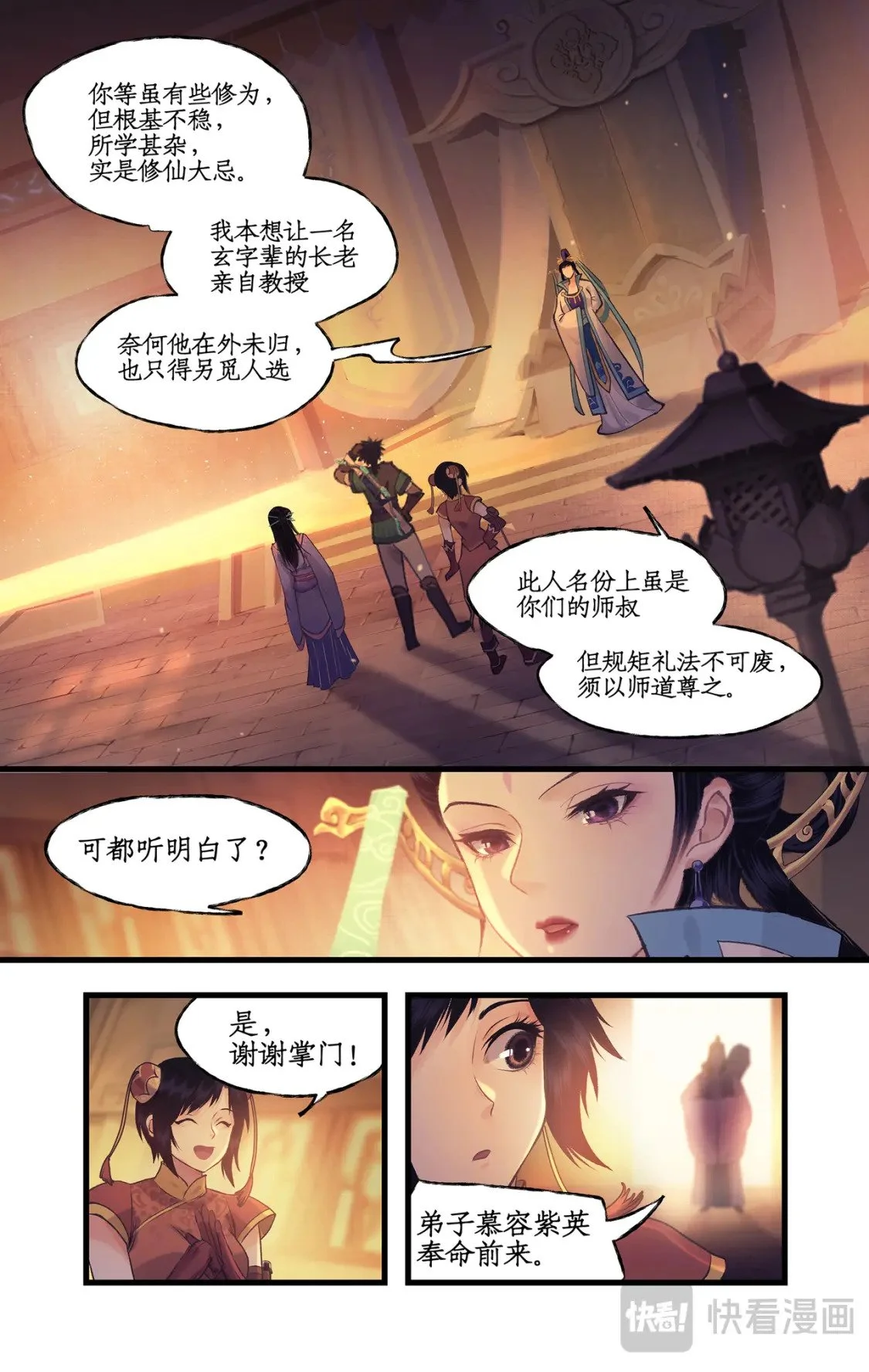 第61话下 入门拜师15