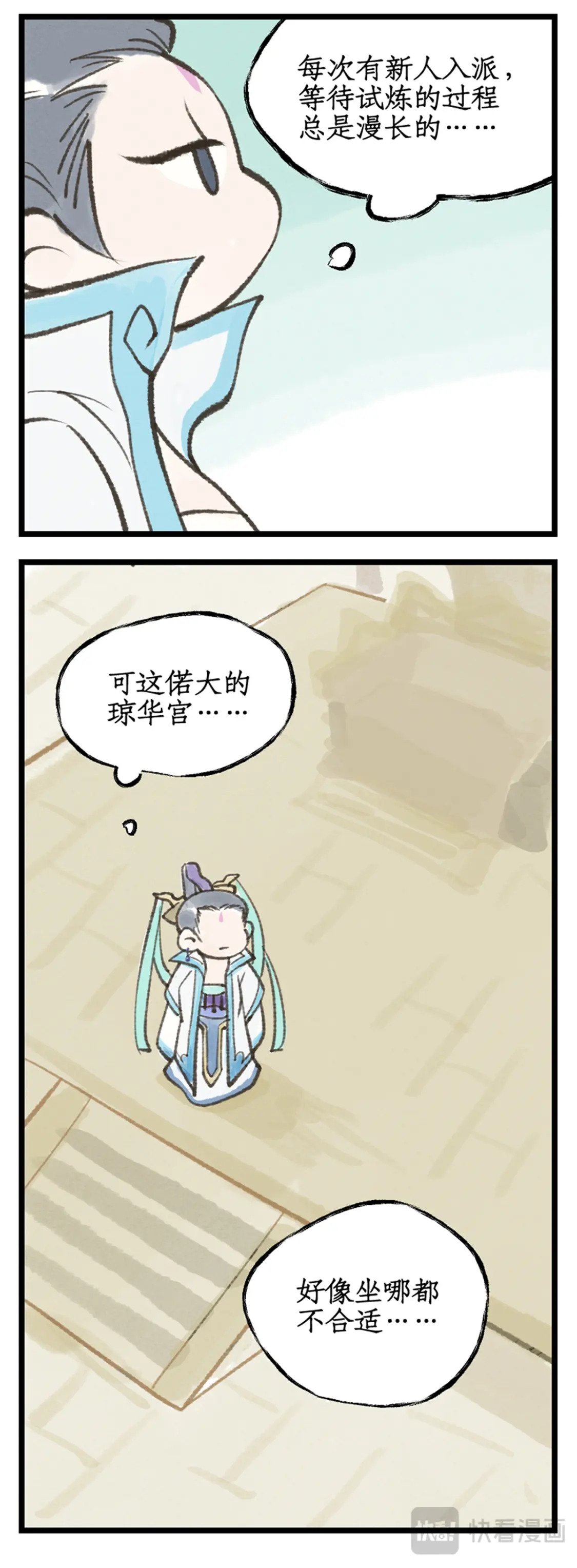第46话 面见掌门19