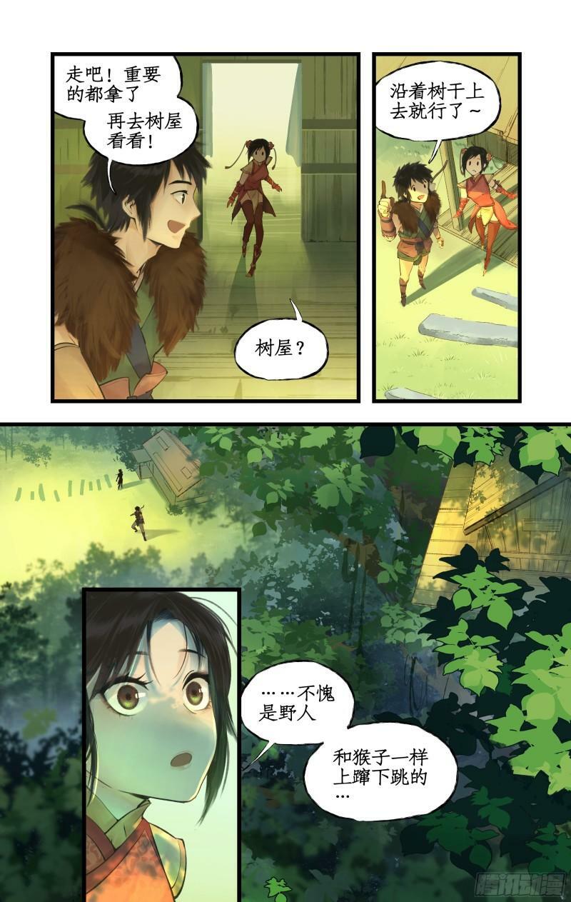 第6话 整装出发12
