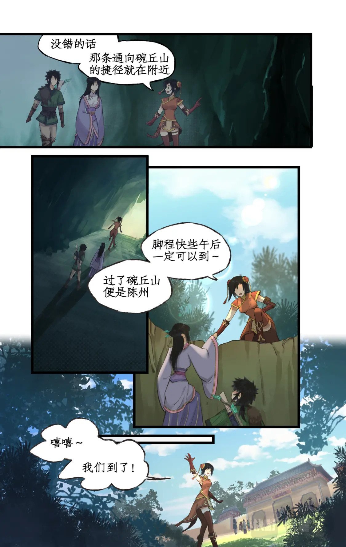 第30话 路见不平6