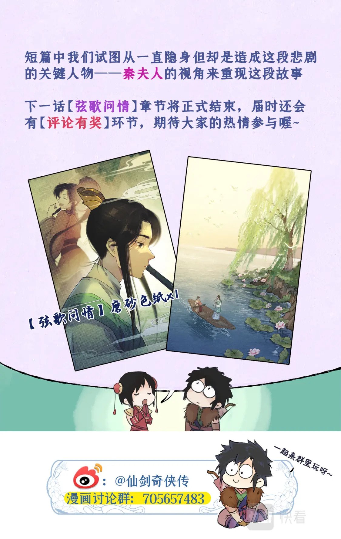 番外：秦府往事5
