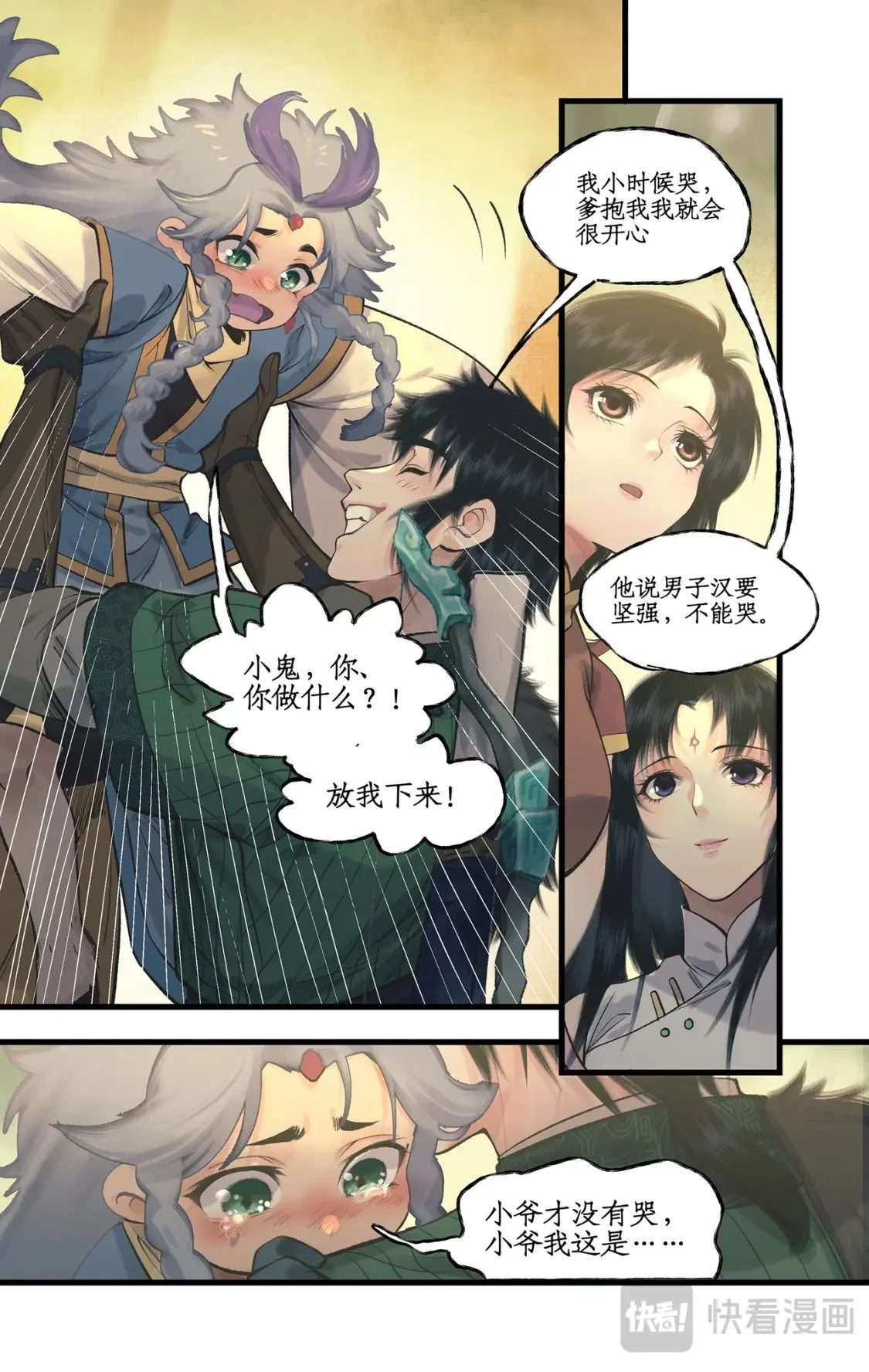 第61话下 入门拜师5
