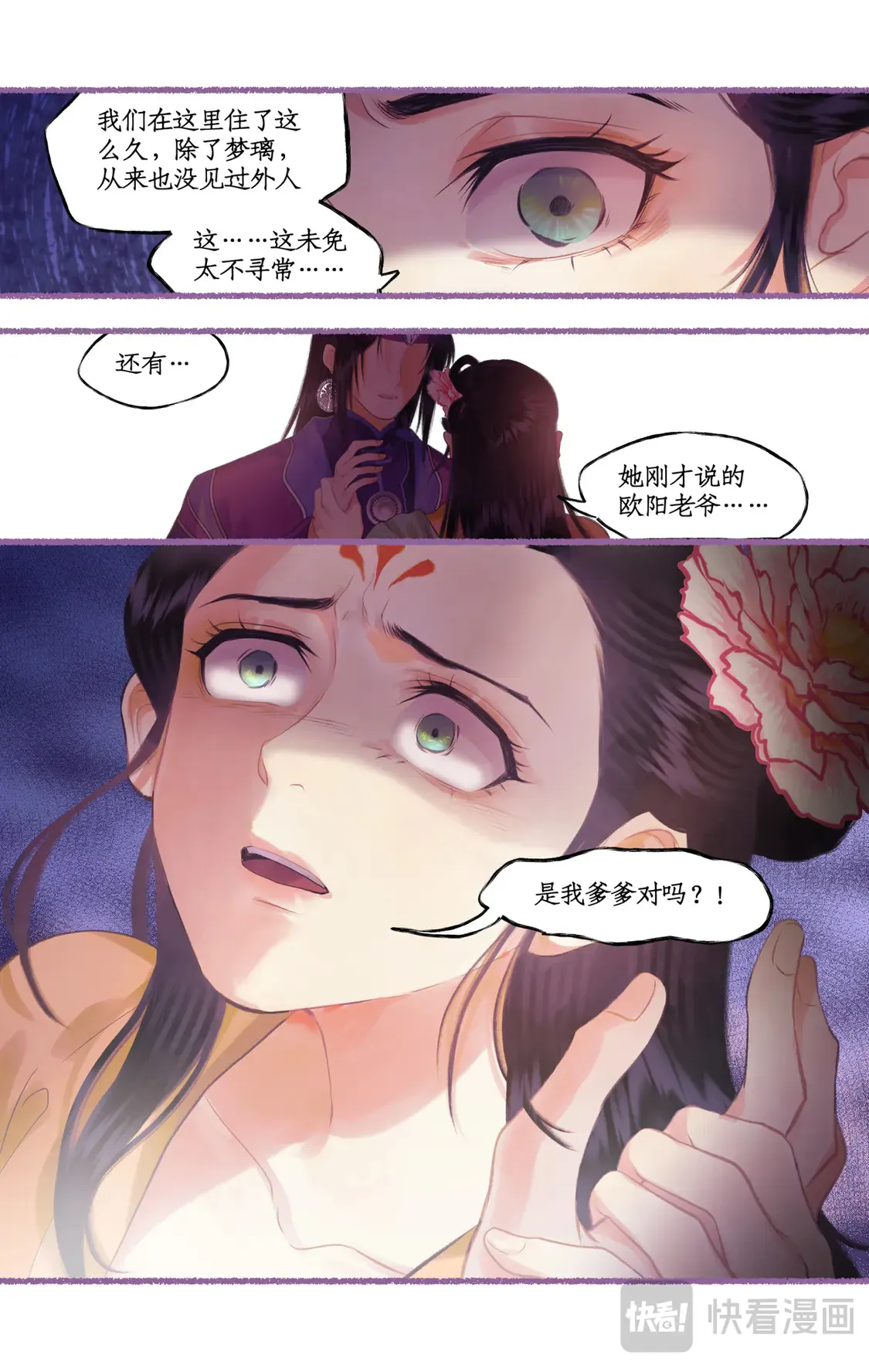 第75话 梦一场15