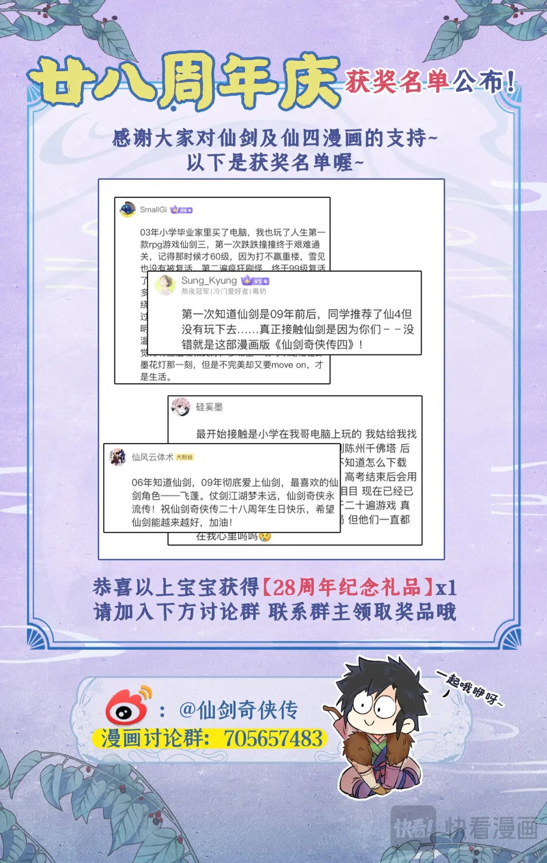 第41话 天降剑仙20