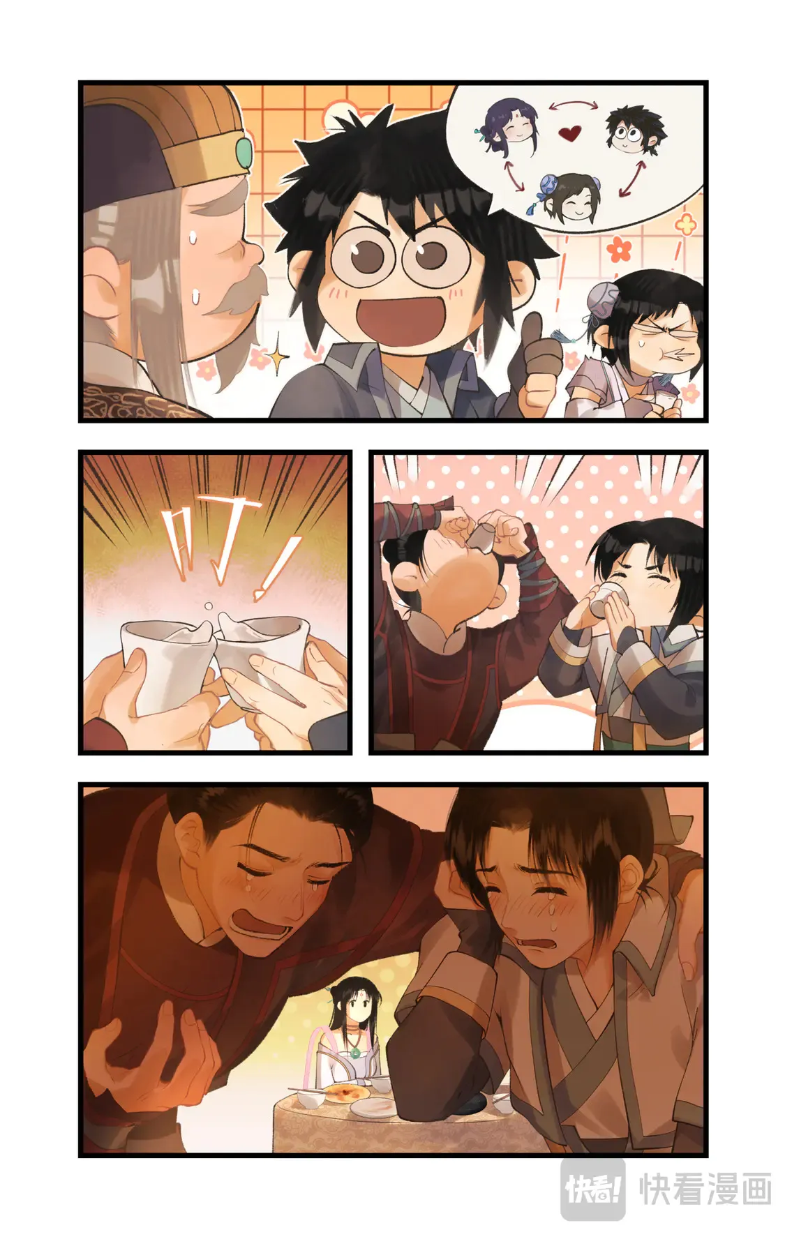 第79话 重返柳府18