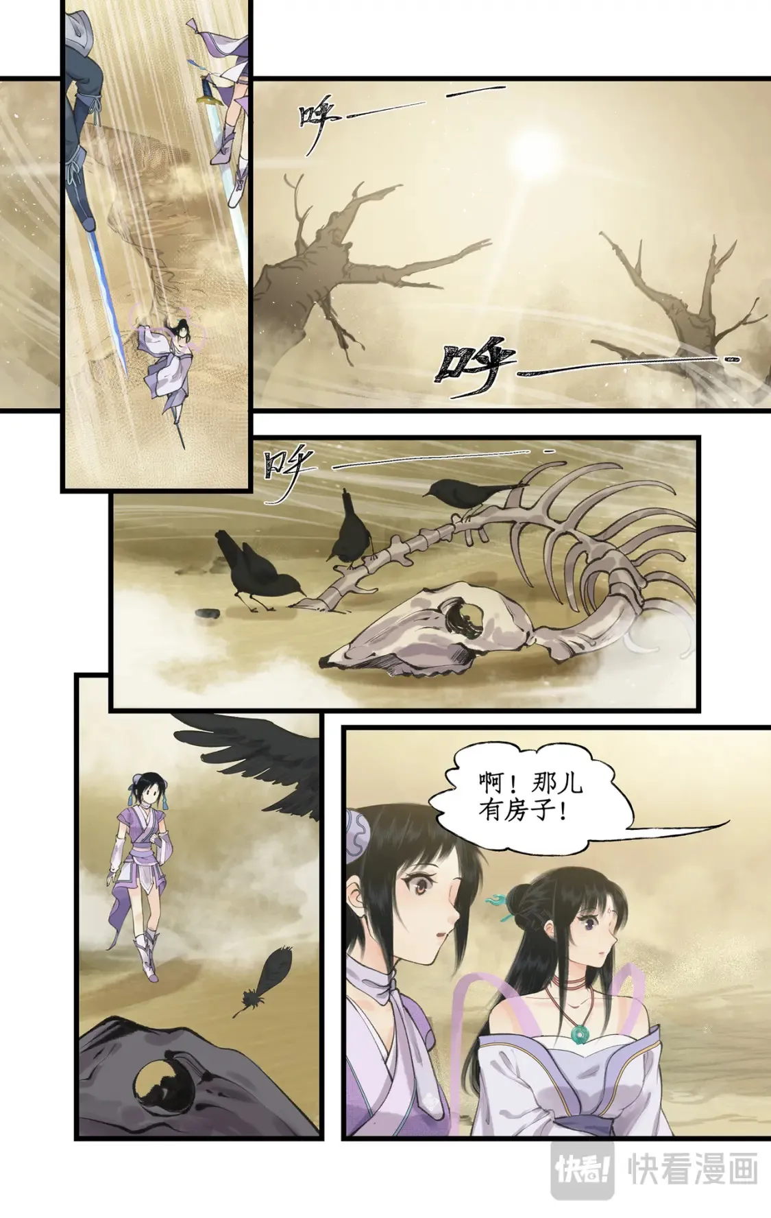第67话 荒漠惊魂4