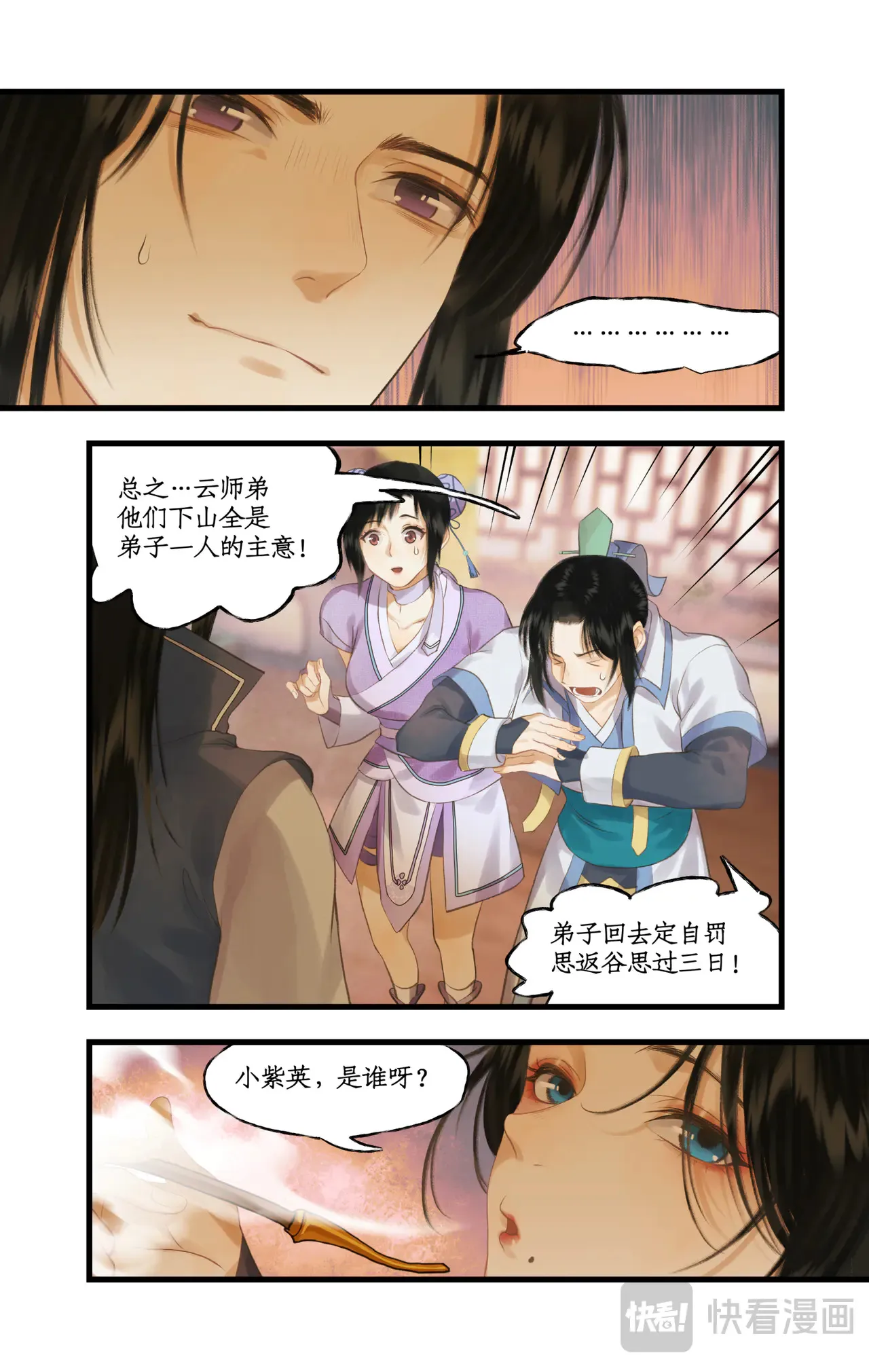 第80话 私会18