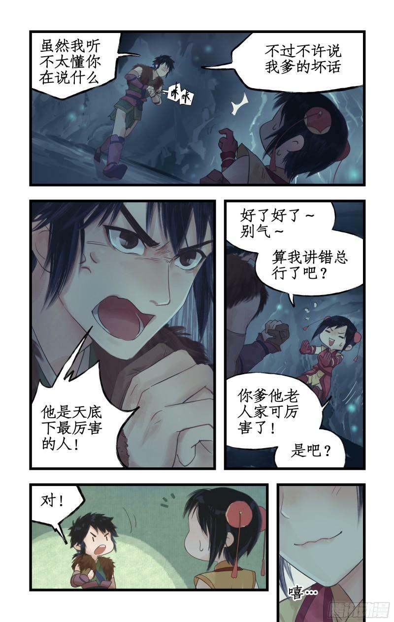 第2话 猪妖变少女？！21