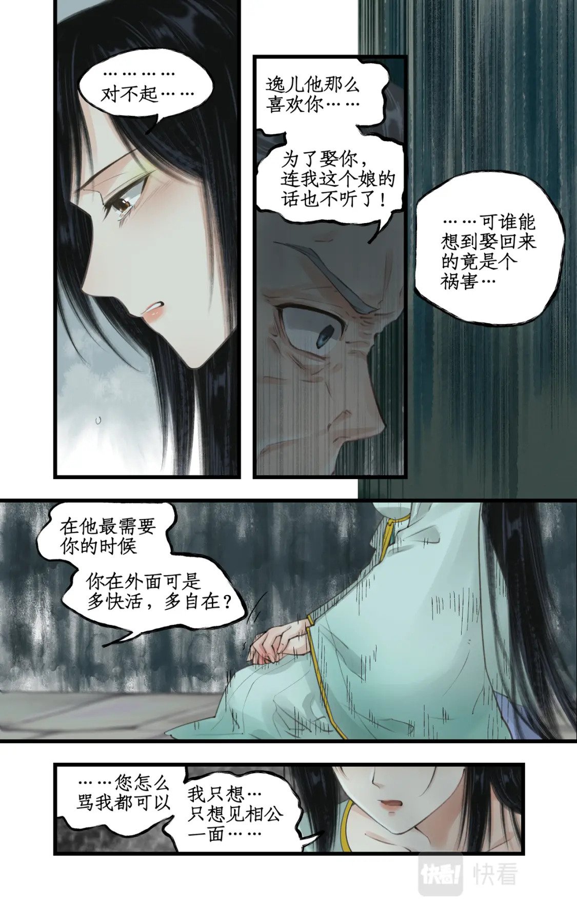 第30话 路见不平15