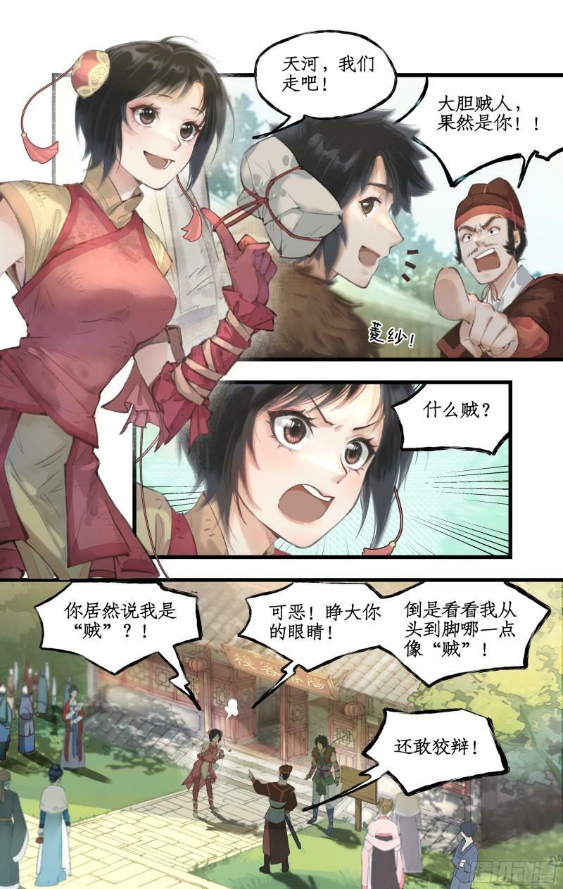 第12话 举手之牢13