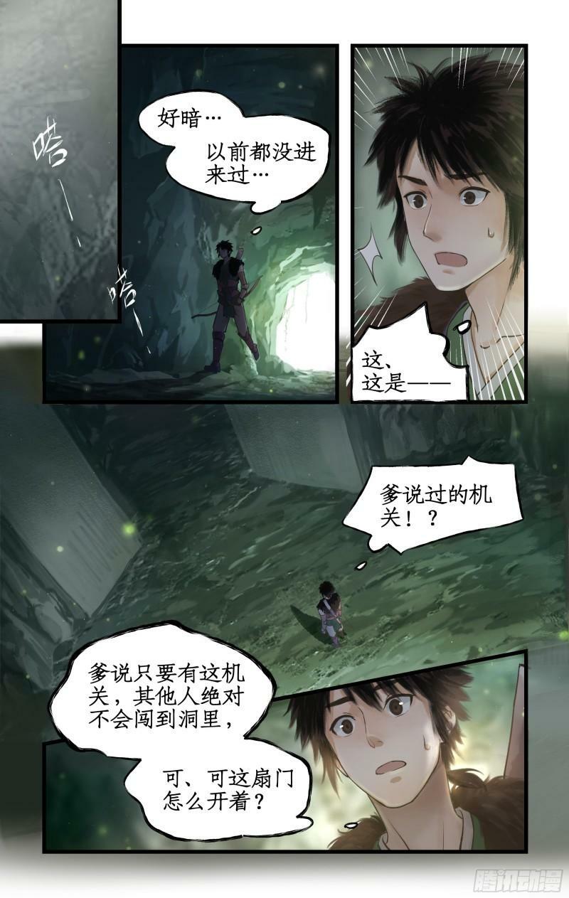 第1话 死猪妖，哪里跑！15