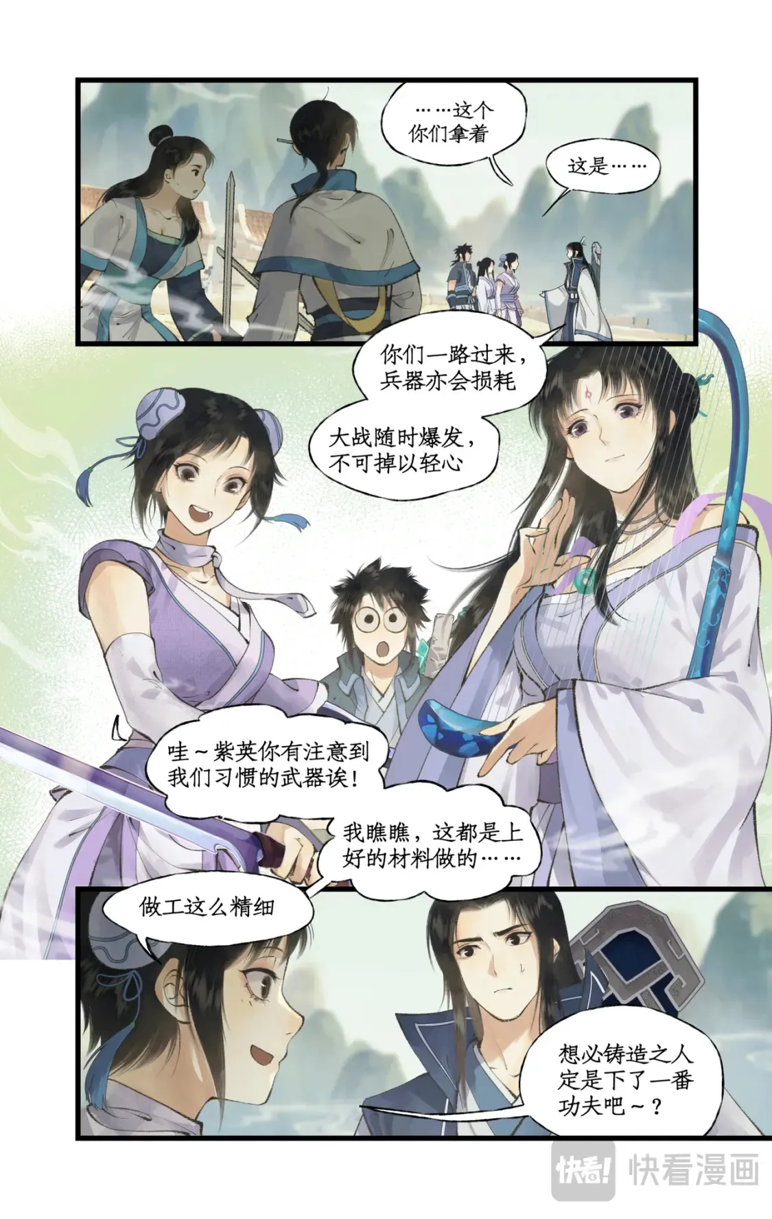 第71话【第一季完结】 师叔的礼物1