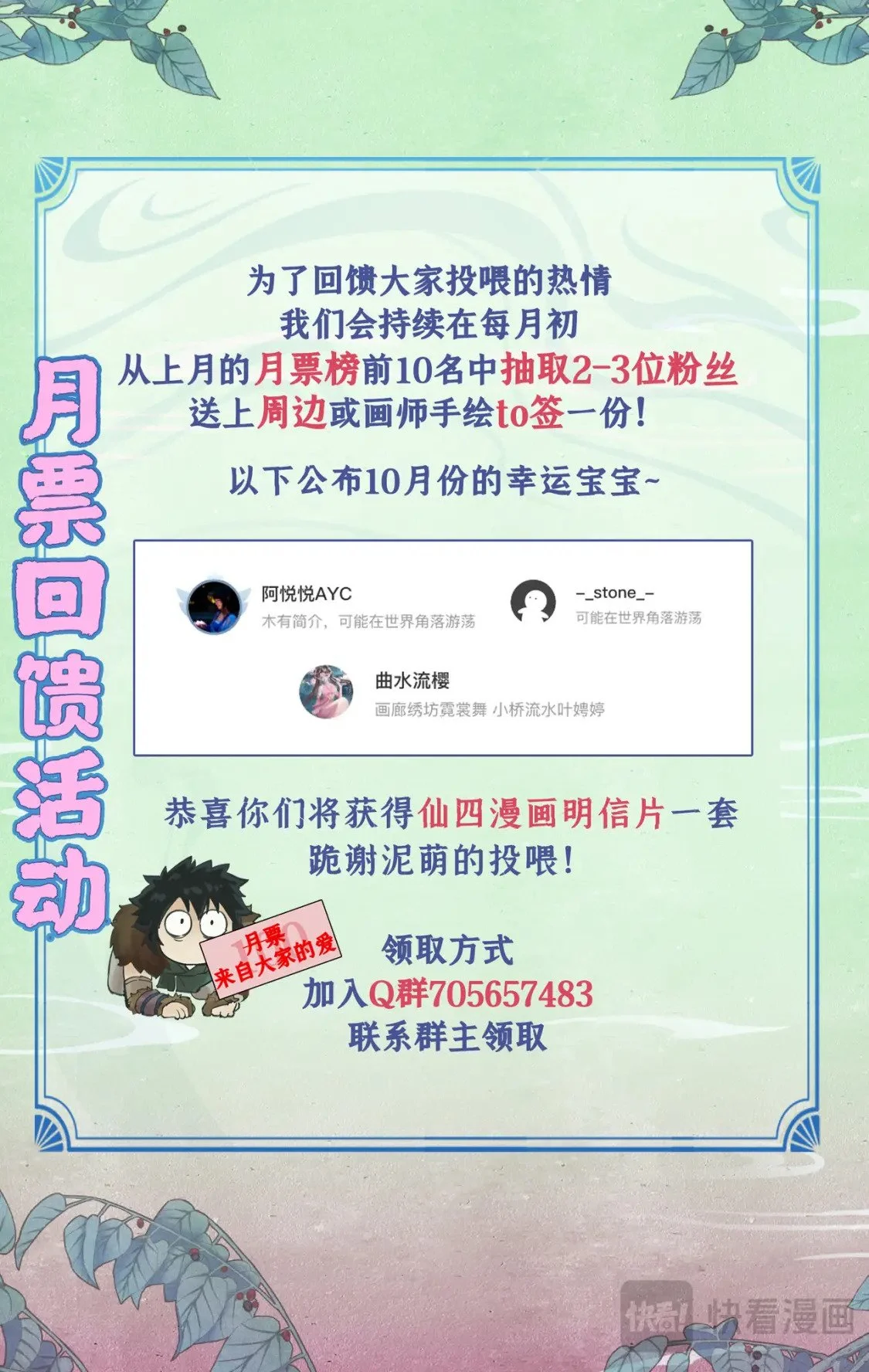 第59话 一定要捉到他！15