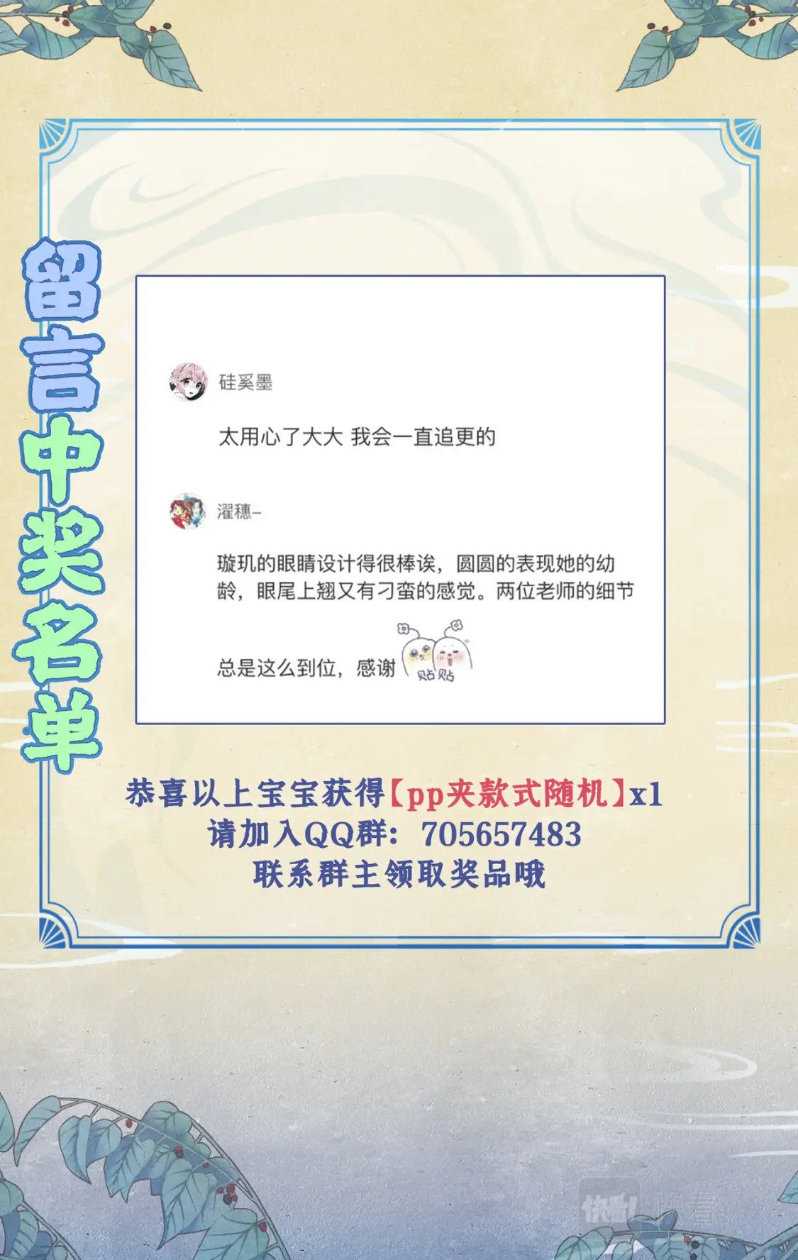 第24话 风水惊变24
