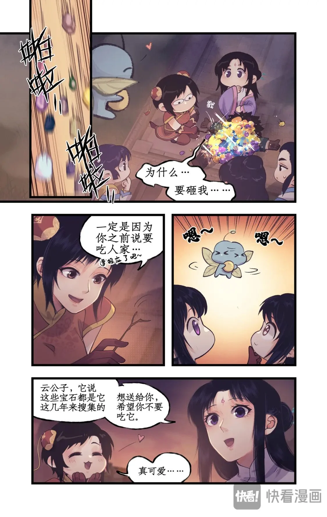 第62话 勇气15