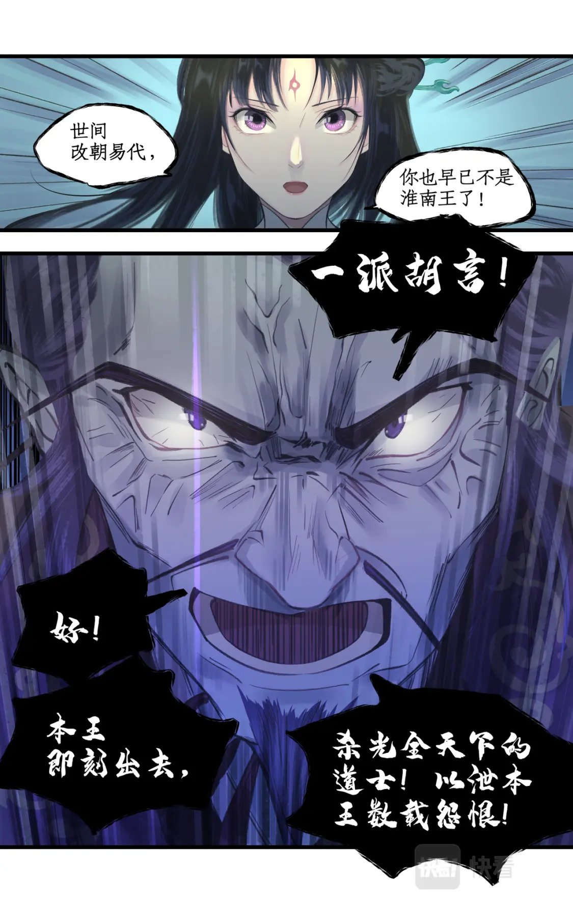 第26话 淮南王复活！17