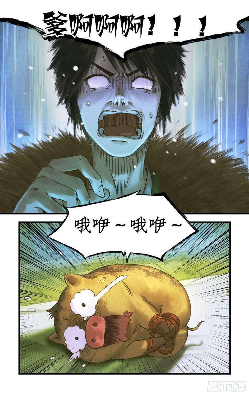 第1话 死猪妖，哪里跑！4