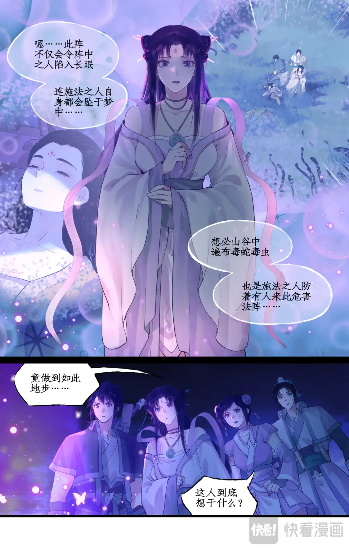 第74话 同殇之阵16